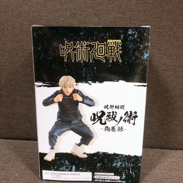 Banpresto Figurine Toge Inumaki - Jujutsu Kaisen 15 cm BP18376 Multicolore
