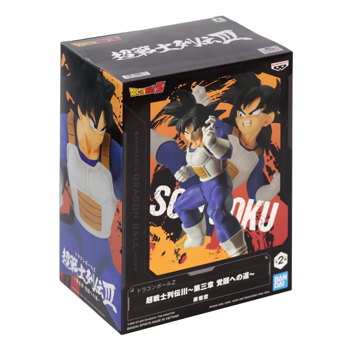 Banpresto Figura De AccióN Goku Dragon Ball Z, Chosenshiretsuden 3 14cm Bp19487 Multicolor
