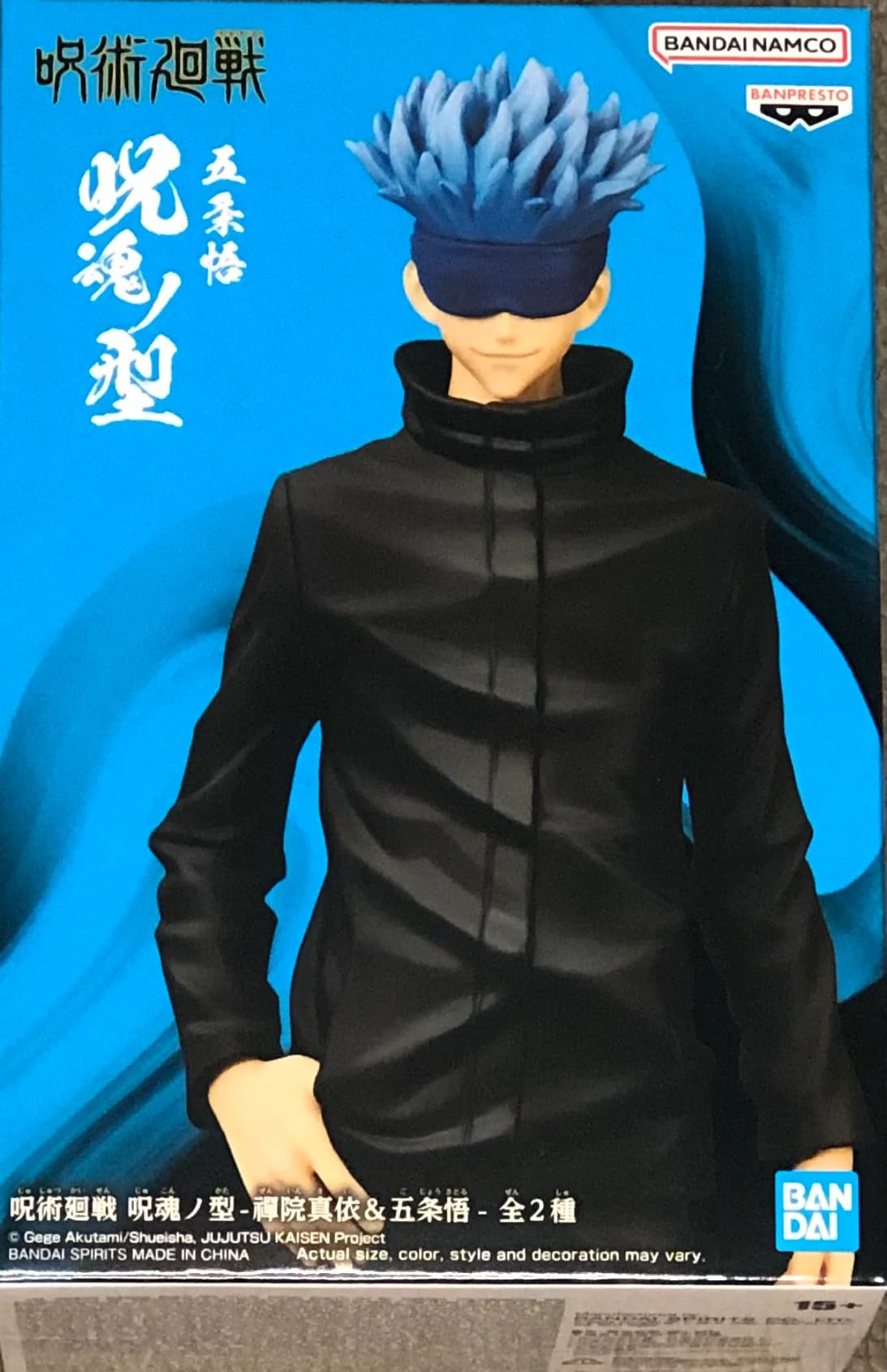 Figura Banpresto Satoru Gojo Jujutsu Kaisen Jukon No Kata 17cm Multicolor (Merchandising)