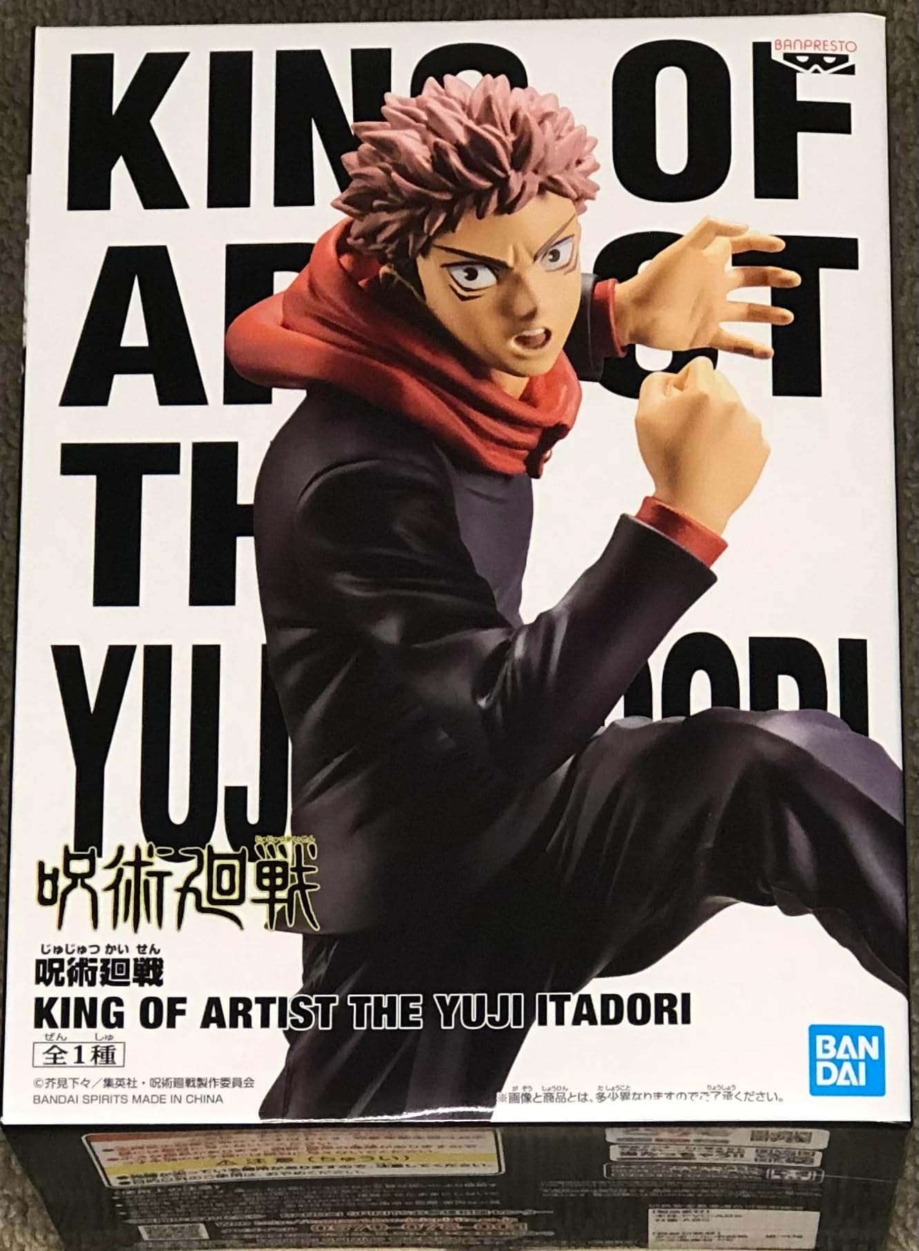 Banpresto BP18448 Figurine Yuji Itadori Jujutsu Kaisen - Roi de l'Artiste 20 cm, Multicolore