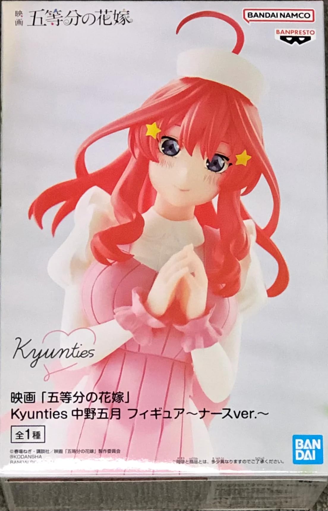 Banpresto The Quintessential Quintuplets - Itsuki Nakano -Figurine Kyunties 11cm