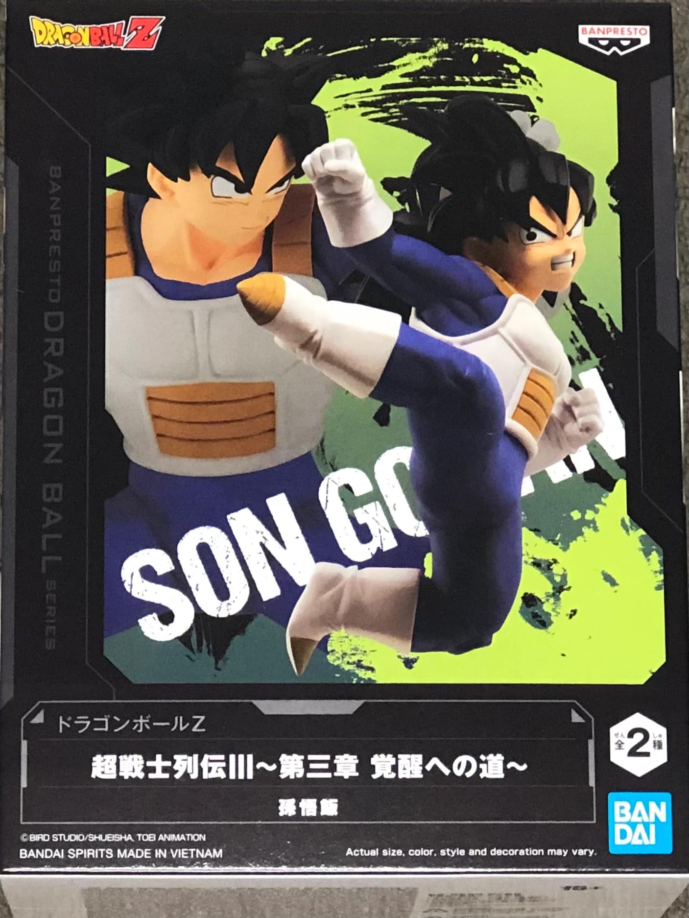 Figura De AccióN Banpresto Gohan Dragon Ball Z 9cm Multicolor (Merchandising)