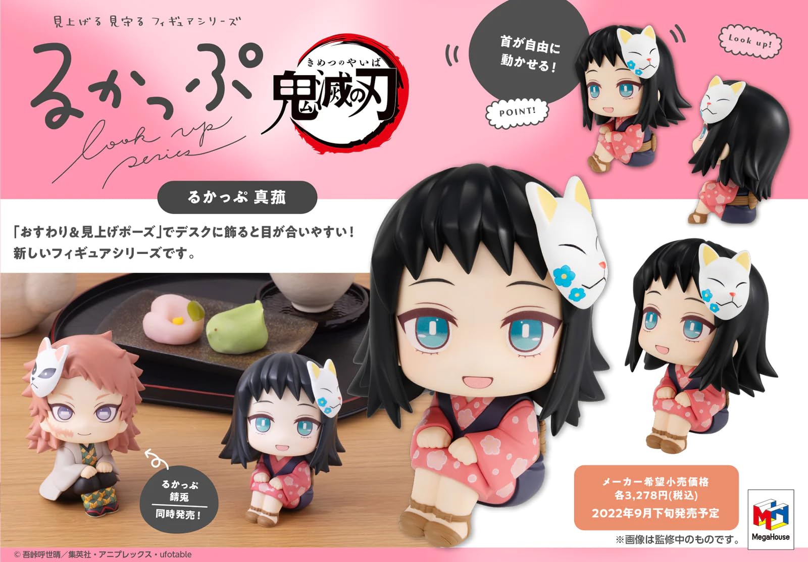 Megahouse Figura De Pvc De Demon Slayer Look Up Series Makomo, Mehrfarbig, Talla úNica Unisex Adulto