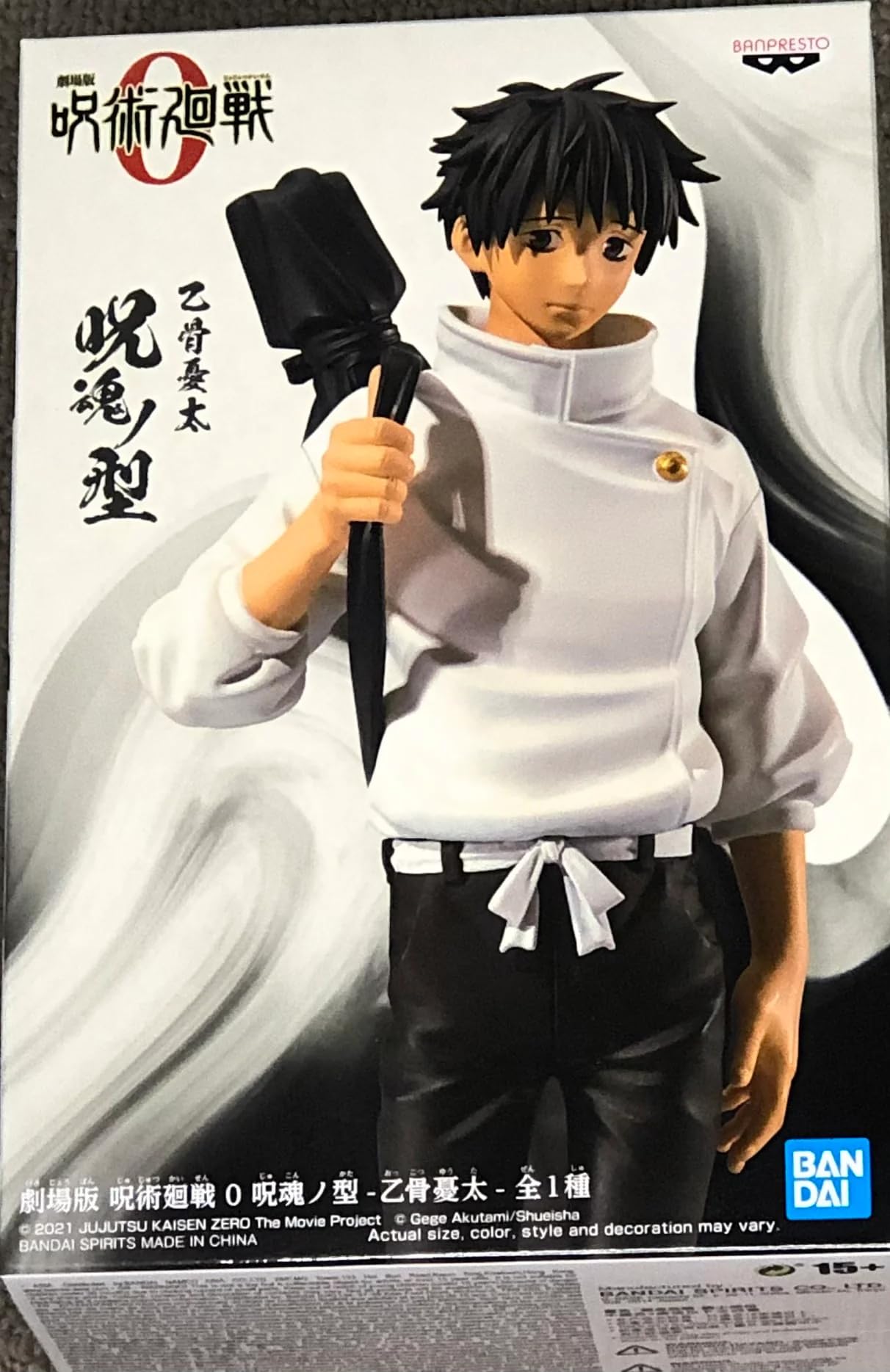 Figurine Banpresto Yuta Okkotsu - Jujutsu Kaisen 0 Le Film Jukon No Kata 16cm BP18304 Multicolore