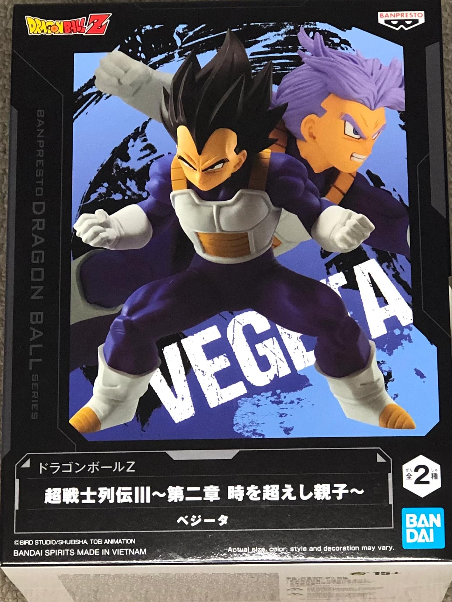 Banpresto Figura De AccióN Vegeta Dragon Ball Z 12 Cm Bp19380 Multicolor