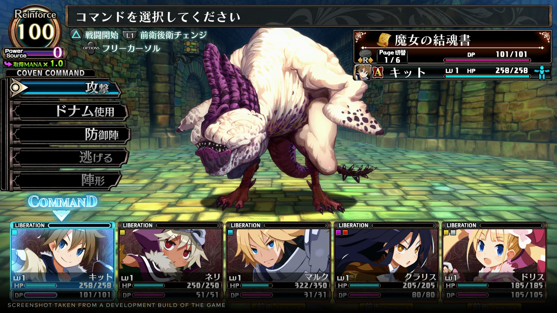Labyrinth Of Galleria: The Moon Society PS4 - PAL ESP - Nuevo